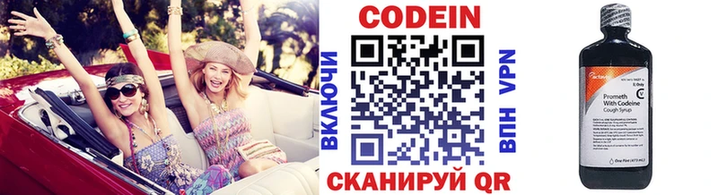 Кодеиновый сироп Lean напиток Lean (лин)  Нефтекумск 