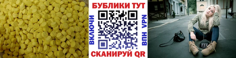 ЭКСТАЗИ VHQ  Нефтекумск 