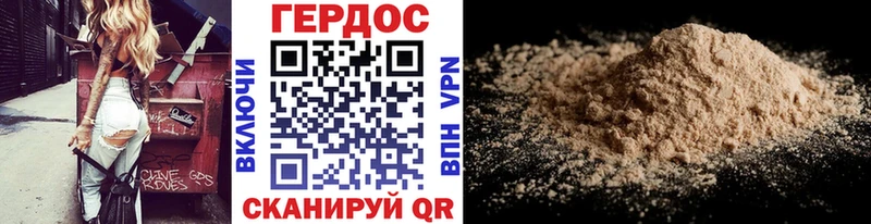 ГЕРОИН герыч  купить   Нефтекумск 
