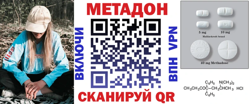 Метадон VHQ  Нефтекумск 